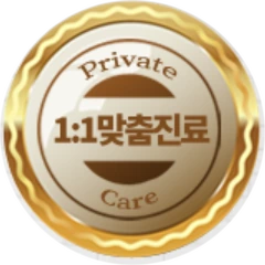 1:1맞춤진료